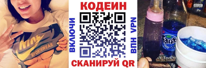цены наркотик  Саров  сайты даркнета клад  Codein напиток Lean (лин) 