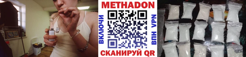 МЕТАДОН methadone  Саров 